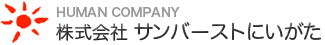 株式会社サンバーストにいがた